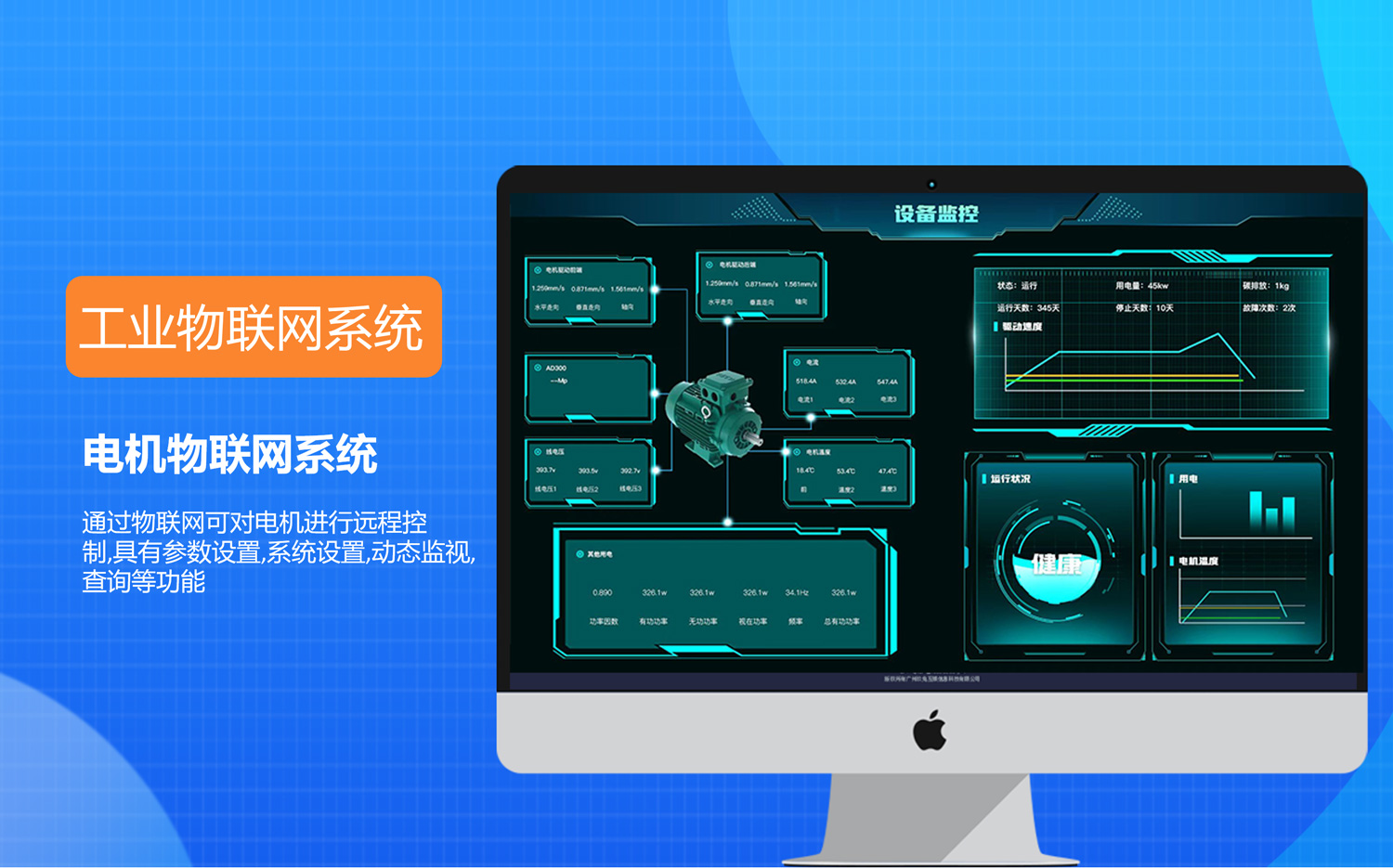 速貝物聯(lián)科技-10年研發(fā)經(jīng)驗