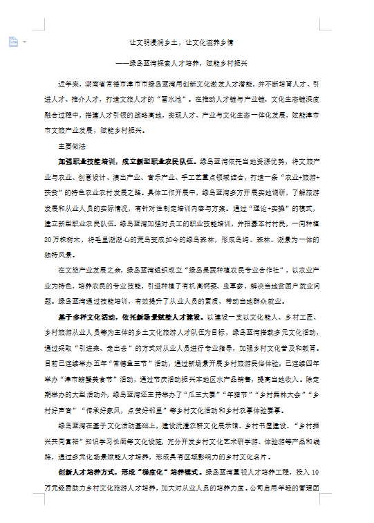 沐子傳媒