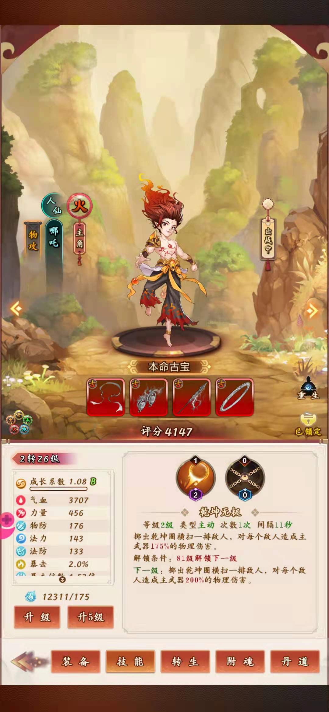 樂玥互動