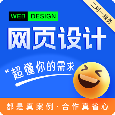 網(wǎng)頁UI設(shè)計(jì)企業(yè)公司網(wǎng)站系統(tǒng)官網(wǎng)后臺(tái)界面【包交付?省心】