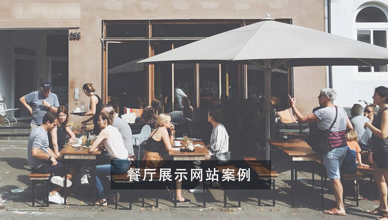 西餐餐廳外貿(mào)案例網(wǎng)站建設(shè)開發(fā)定制