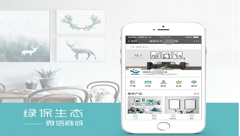分銷商城系統(tǒng)--微信小程序定制開發(fā)微信公眾號