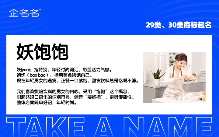 企名名