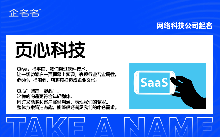 企名名