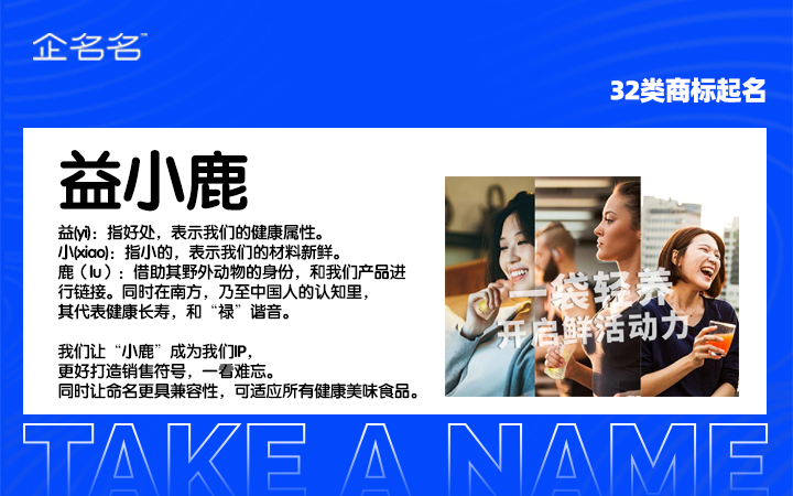 企名名