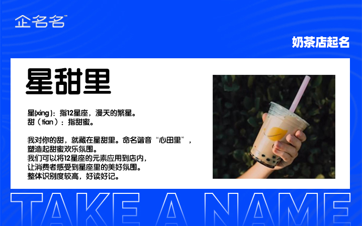 企名名