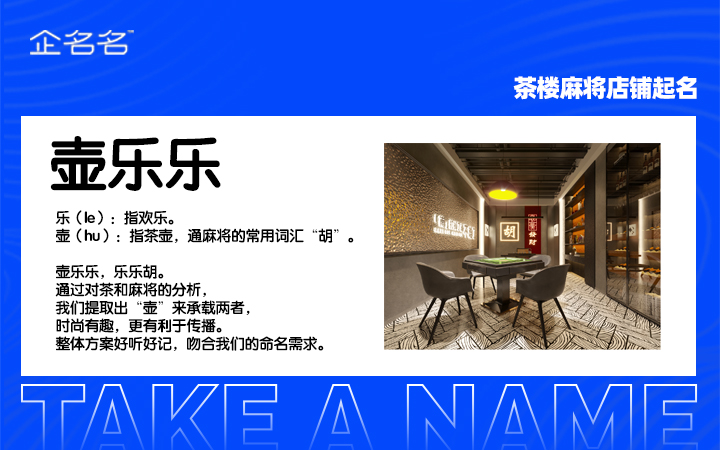 企名名