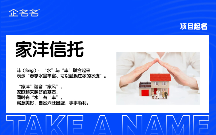 企名名