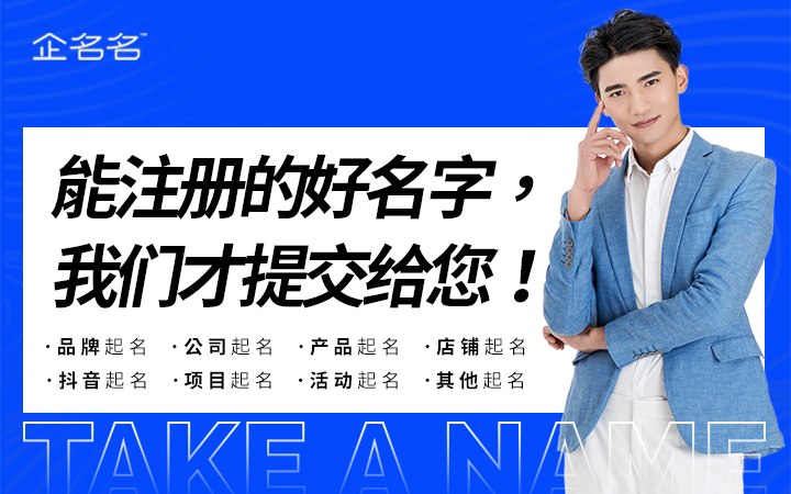 企名名