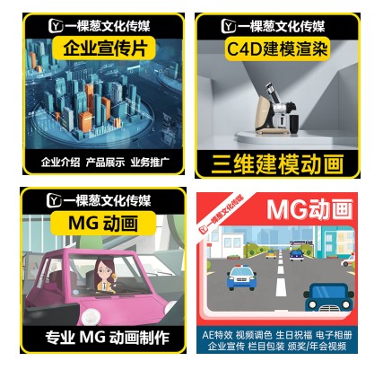 企業(yè)宣傳片年會MV產(chǎn)品廣告片拍攝后期剪輯制作合成
