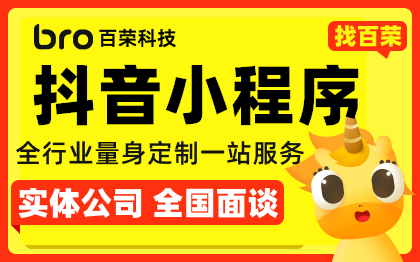 抖音直播团购小程序题库汽车租赁房产中介砍价源码定制开发