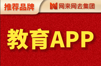 在线教育APP开发|教育培训APP开发