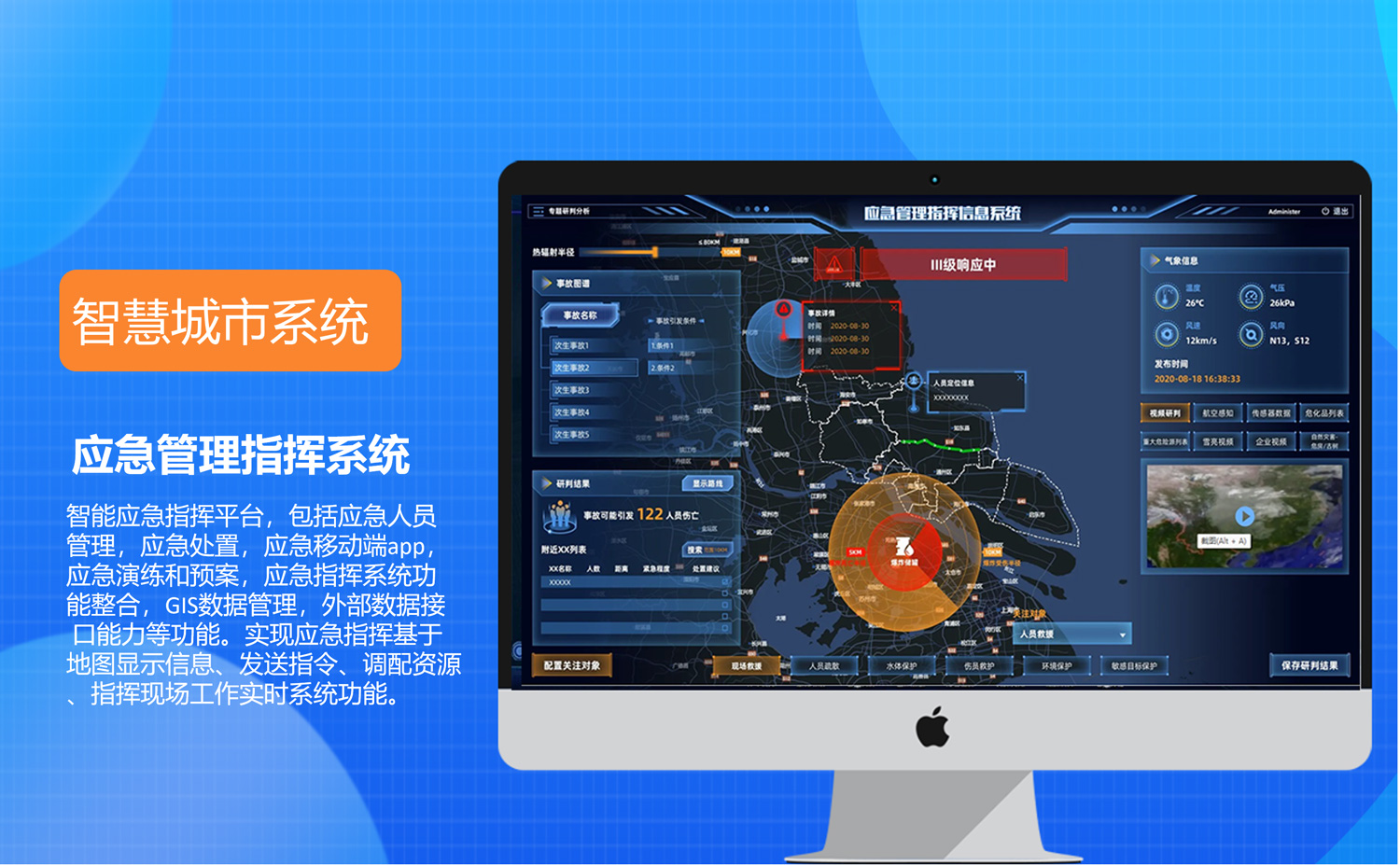 速貝物聯(lián)科技-10年研發(fā)經(jīng)驗