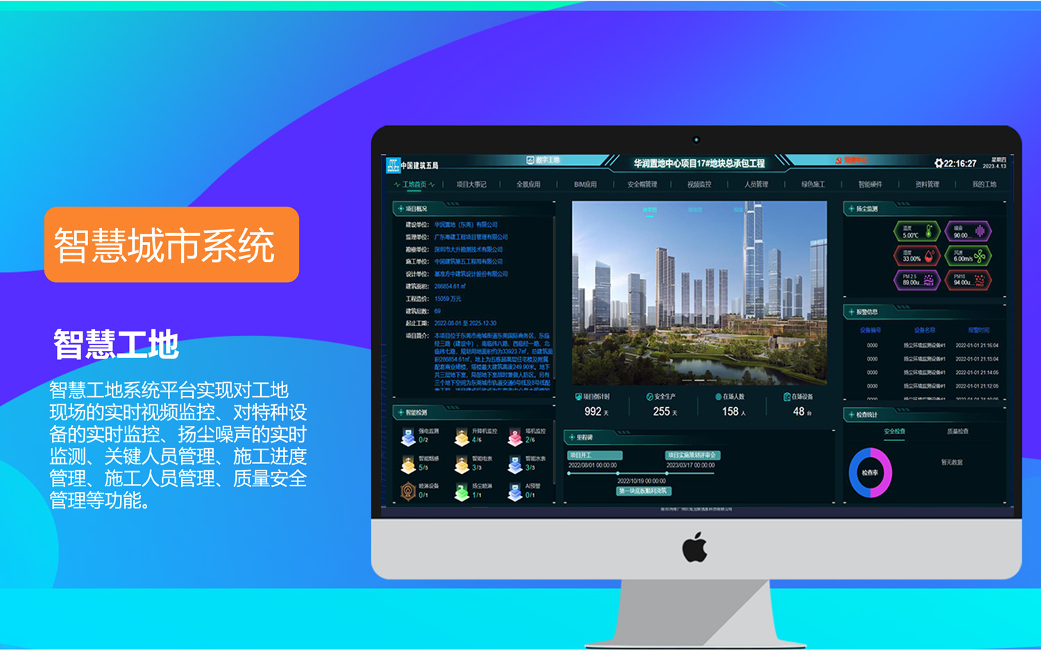 速貝物聯(lián)科技-10年研發(fā)經(jīng)驗