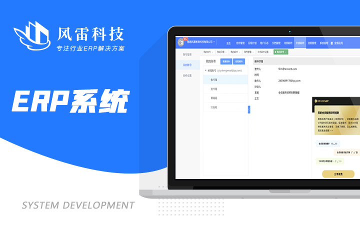 風雷企業(yè)管理