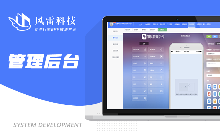風(fēng)雷企業(yè)管理