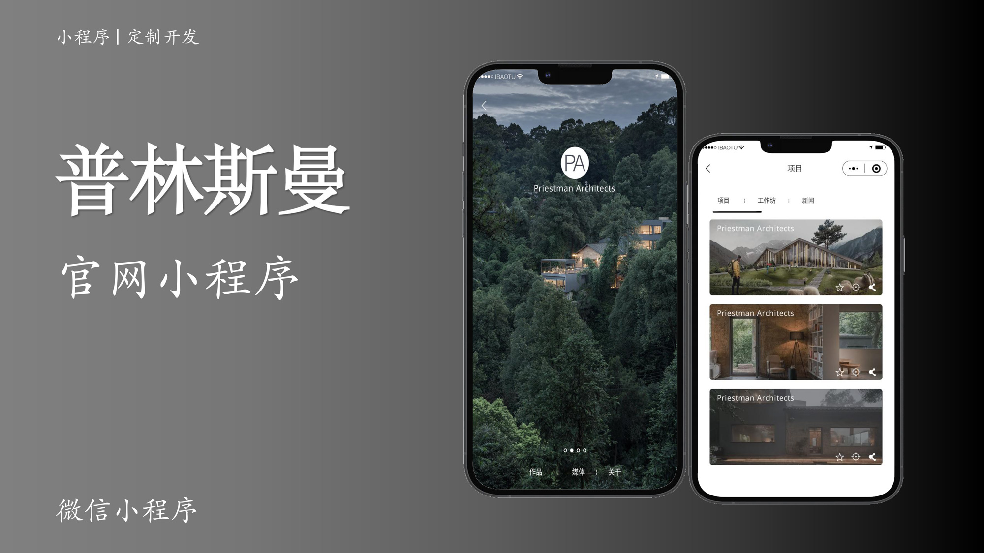 久文科技-十年專注開發(fā)