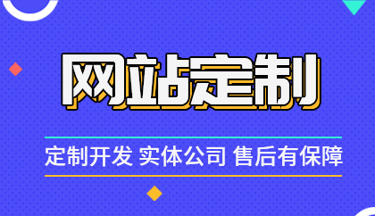 公司網(wǎng)站建設企業(yè)網(wǎng)站建設電腦板手機版微信版域名服務器全包