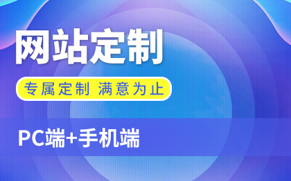 網(wǎng)站建設小程序APP等后臺程序開發(fā)多語言承接十年從業(yè)經(jīng)驗