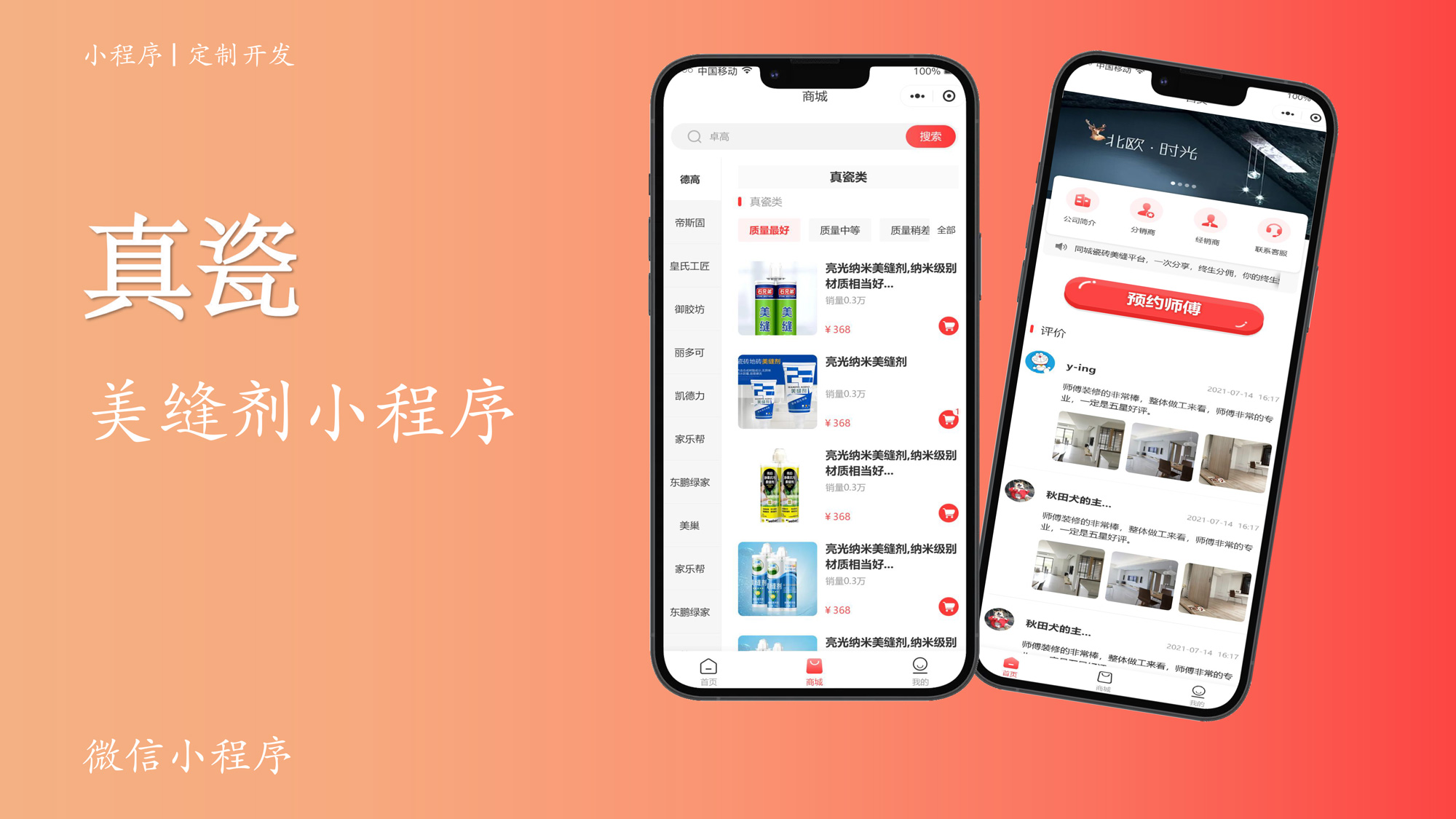 久文科技-十年專注開發(fā)