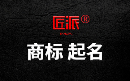 美容健身<hl>服装</hl>服饰电子家电医院通讯<hl>品牌</hl>起名取名<hl>策划</hl>