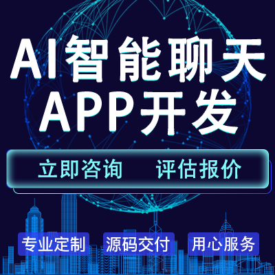 短<hl>视频</hl>直播系统社交电商一对一语聊<hl>视频</hl>聊天<hl>APP</hl>开发成品