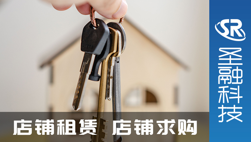 店鋪租賃店鋪求購信息發(fā)布H5開發(fā)