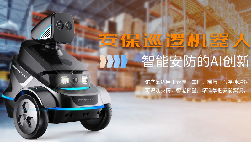 工業(yè)機(jī)器人巡檢機(jī)器人工業(yè)外觀結(jié)構(gòu)設(shè)計(jì)