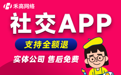 树洞趣聊社交APP在线直播视频付费下载语音聊天软件开发