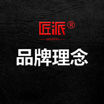 品牌理念定位策劃競爭發(fā)展戰(zhàn)略營銷品牌策略品牌文化
