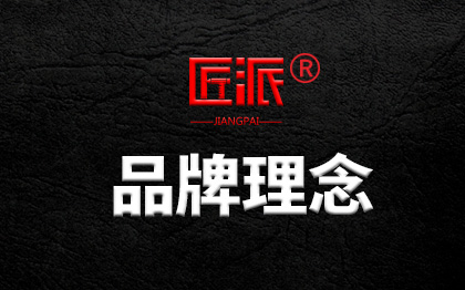 品牌理念定位<hl>策划</hl>竞争发展<hl>战略</hl><hl>营销</hl>品牌策略品牌文化