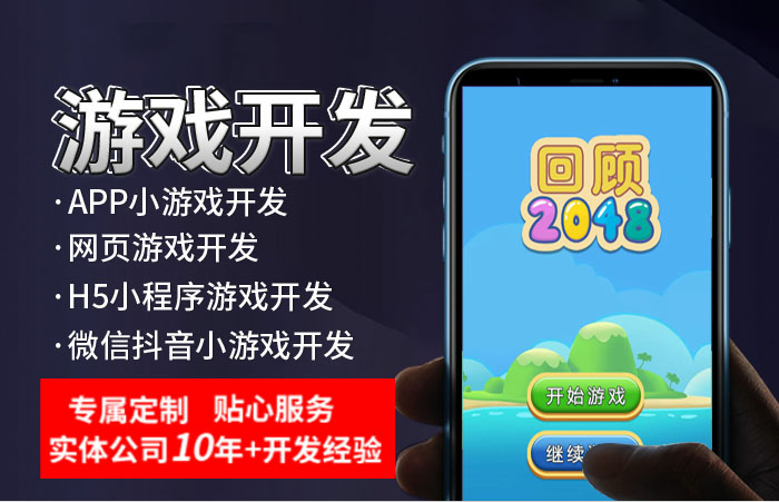 傲林網(wǎng)絡(luò)-專注各類游戲定制開發(fā)