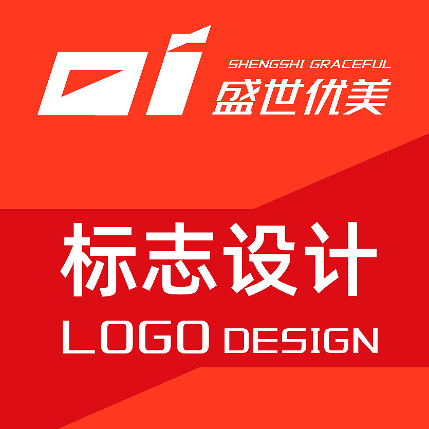 logo设计品牌公司标志平面商标企业图标注册字体图形专业