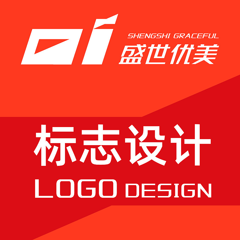 logo設計品牌公司標志平面商標企業(yè)圖標注冊字體圖形專業(yè)