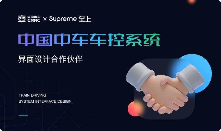 至上設(shè)計(jì)丨七年專注UI