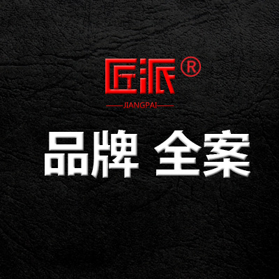 零售百貨服裝服飾電子家電休閑咨詢企業(yè)品牌全案策劃