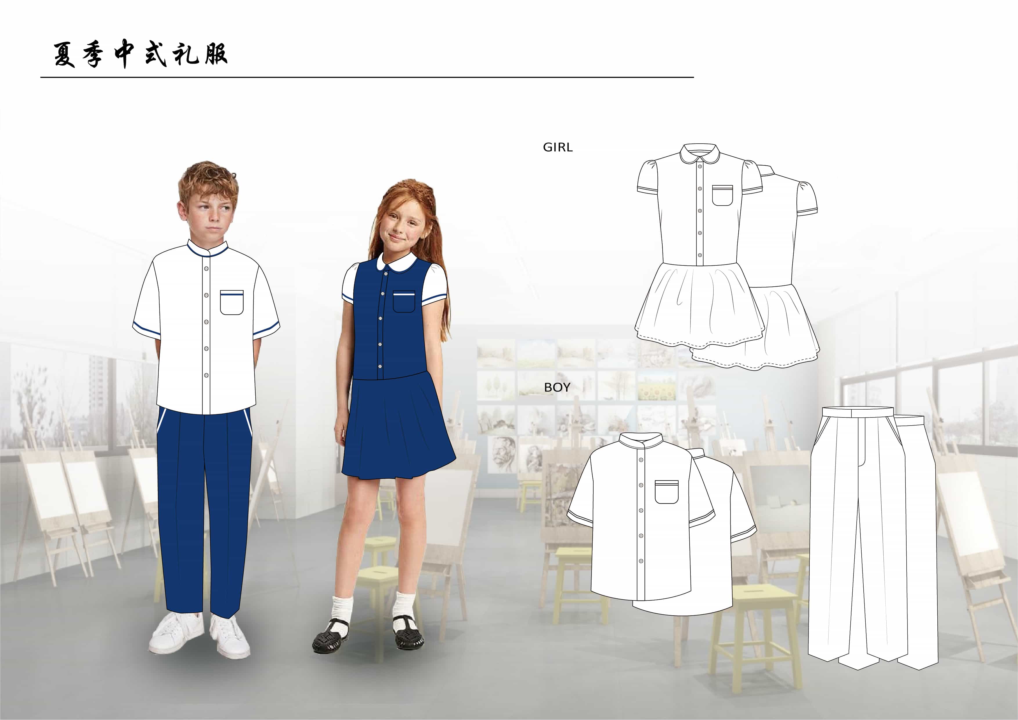 校服設計，（款式圖，效果圖）