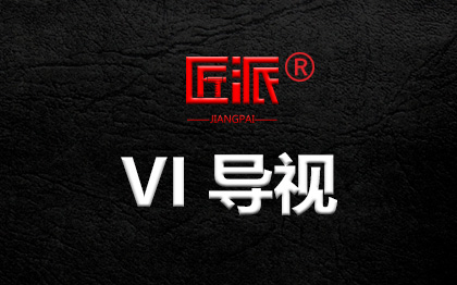 商业形象建筑楼体标示广告位规划总体<hl>信息</hl>标示VI导视设计