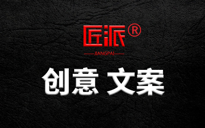 企业品牌<hl>文案</hl>全案品牌故事公司<hl>广告语</hl><hl>文案</hl>创意<hl>策划</hl>