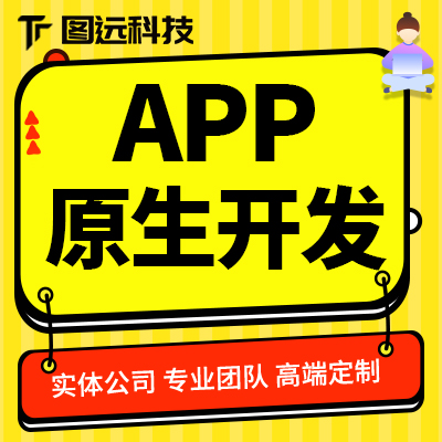 APP定制开发智能手表手环家居运动健身源码交付混合开发源生