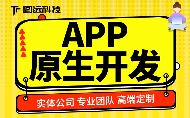 <hl>APP</hl>定制<hl>开发</hl>智能手表手环家居运动健身源码交付<hl>混合</hl><hl>开发</hl>源生