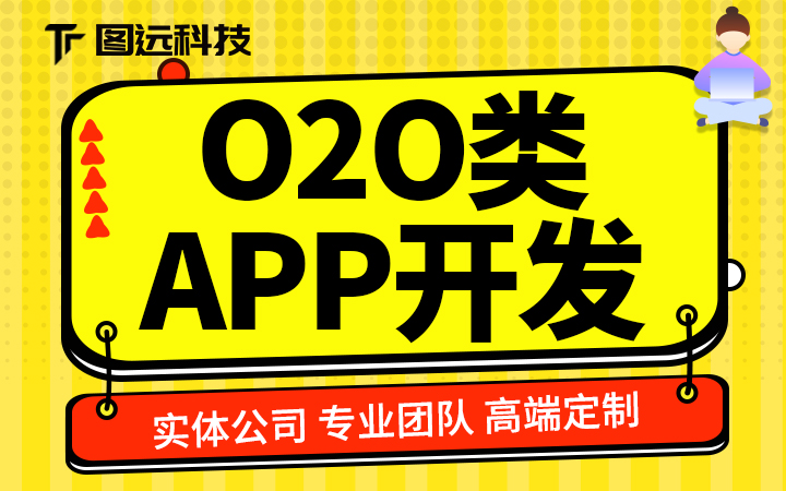 <hl>APP</hl>定制<hl>开发</hl><hl>餐饮</hl>外卖鲜花生鲜配送O2O电商购物商城海外淘购