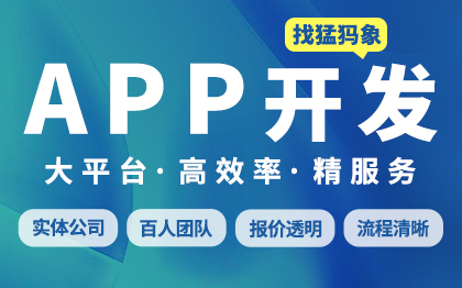 各类app开发app定制app安卓app苹果app