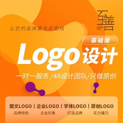 logo设计商标设计公司logo店铺原创vi