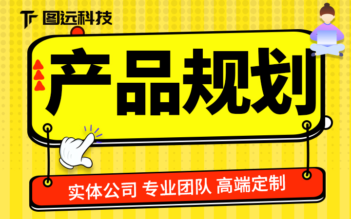 UI界面平面主图设计移动页面产品规划交互原型网站网页制作草图