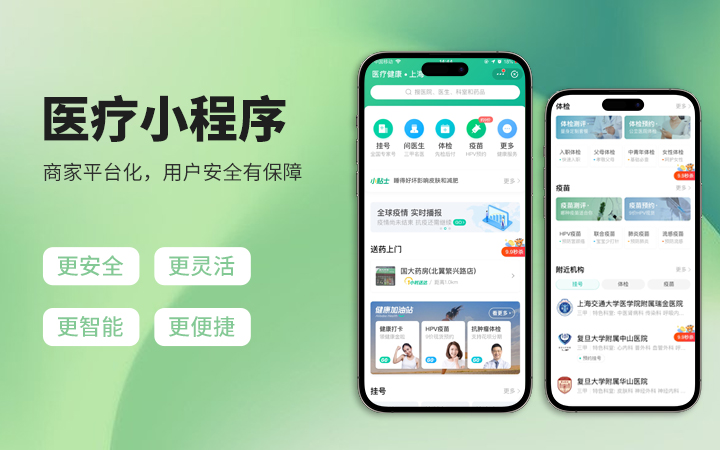 金盈网站建设微信小程序APP开发