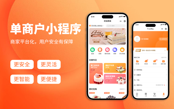 金盈网站建设微信小程序APP开发