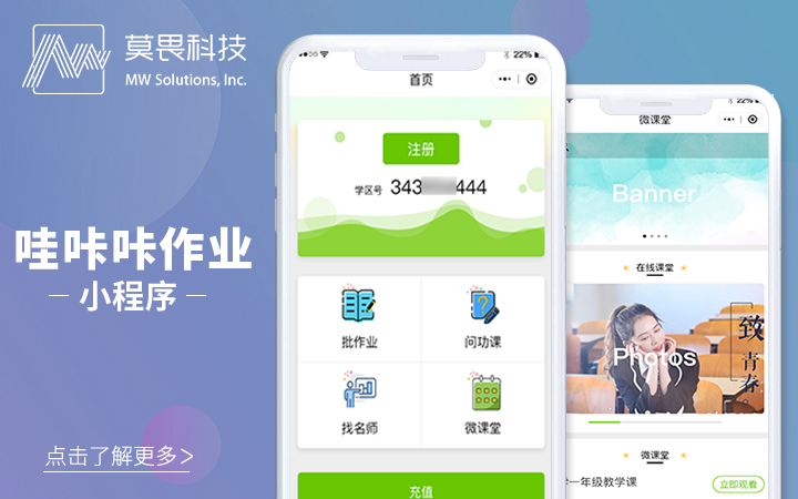 上海莫畏信息科技-高端定制开发