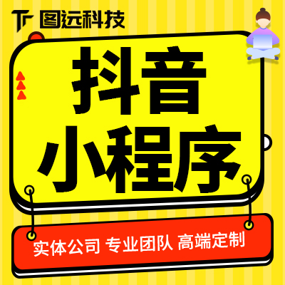 头条微信支付宝百度抖音公众号视频号小程序开发酒店住宿小程序