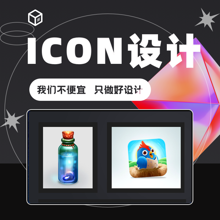 APP设计icon设计写实icon会员icon游戏icon